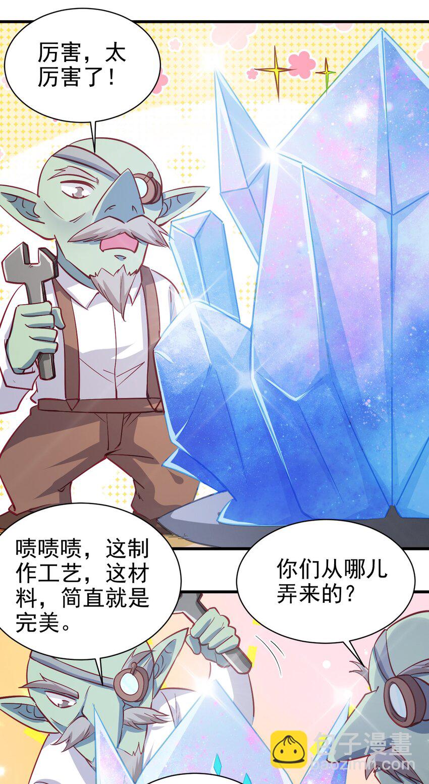 《圣堂之城》128 和我有什么关系？ 第14页