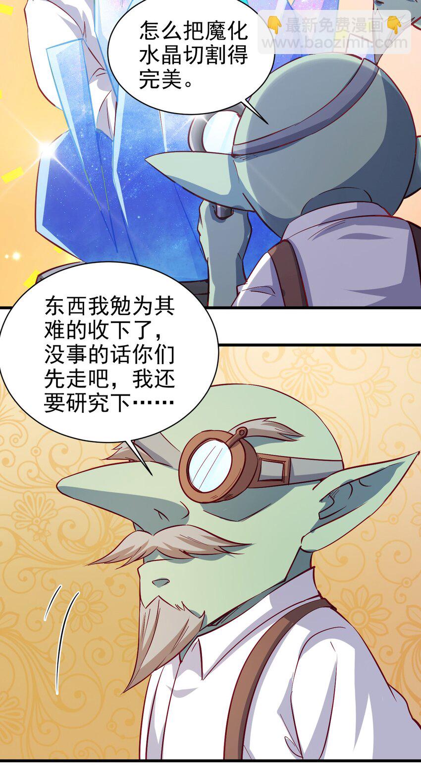 《圣堂之城》128 和我有什么关系？ 第15页