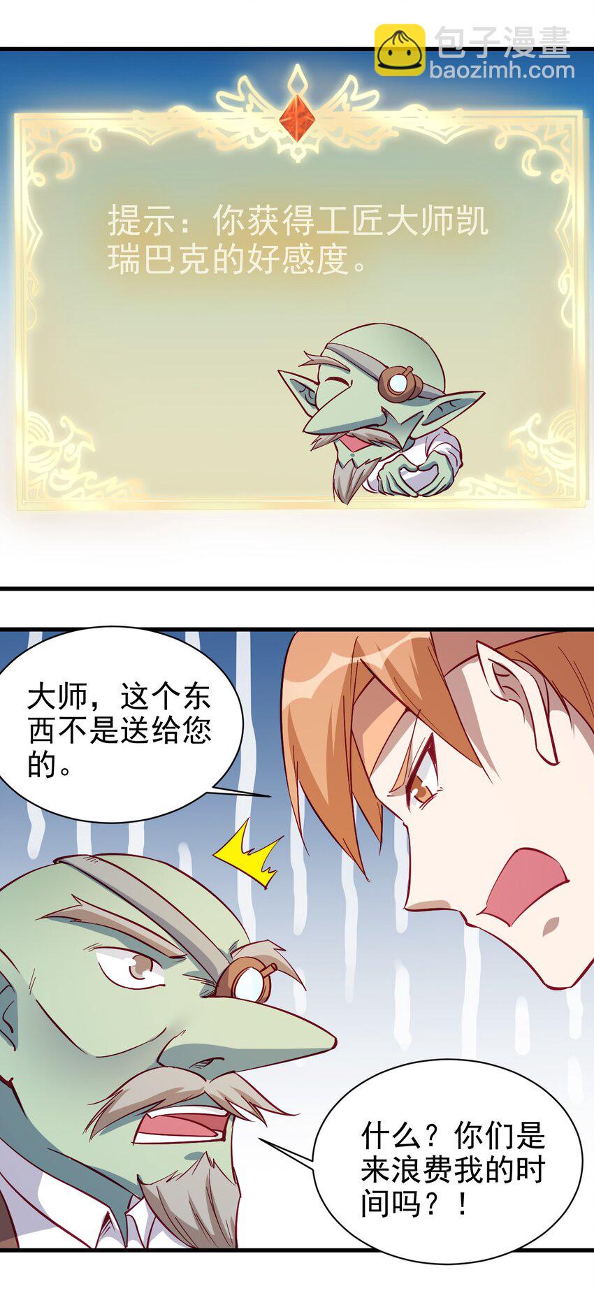 《圣堂之城》128 和我有什么关系？ 第17页