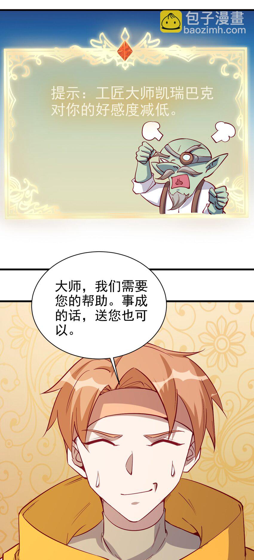 《圣堂之城》128 和我有什么关系？ 第18页