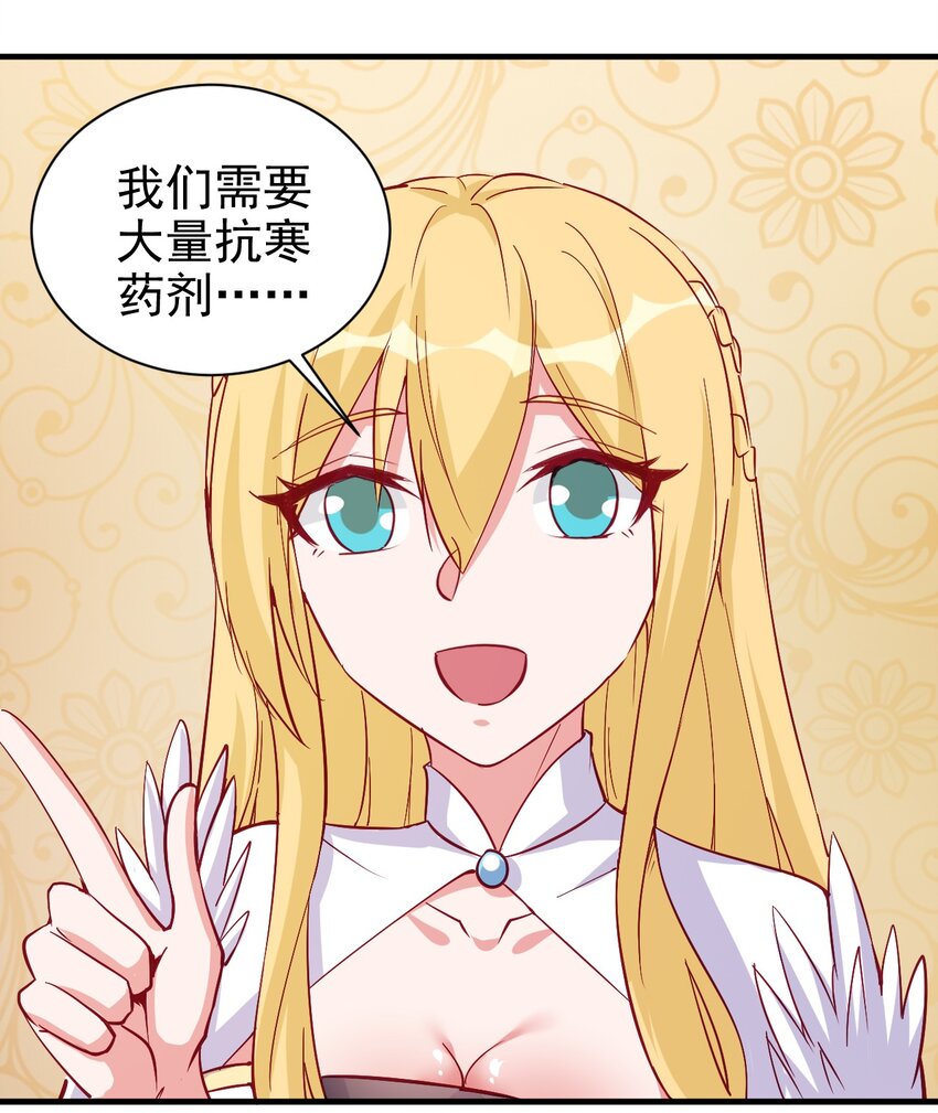 《圣堂之城》128 和我有什么关系？ 第20页