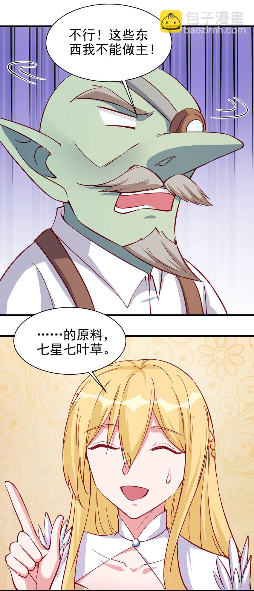 《圣堂之城》128 和我有什么关系？ 第21页