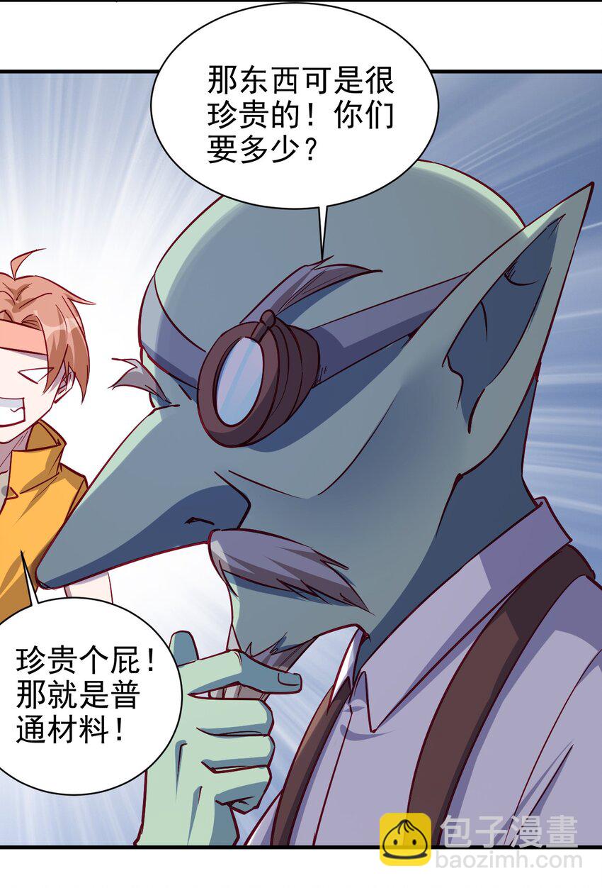 《圣堂之城》128 和我有什么关系？ 第22页