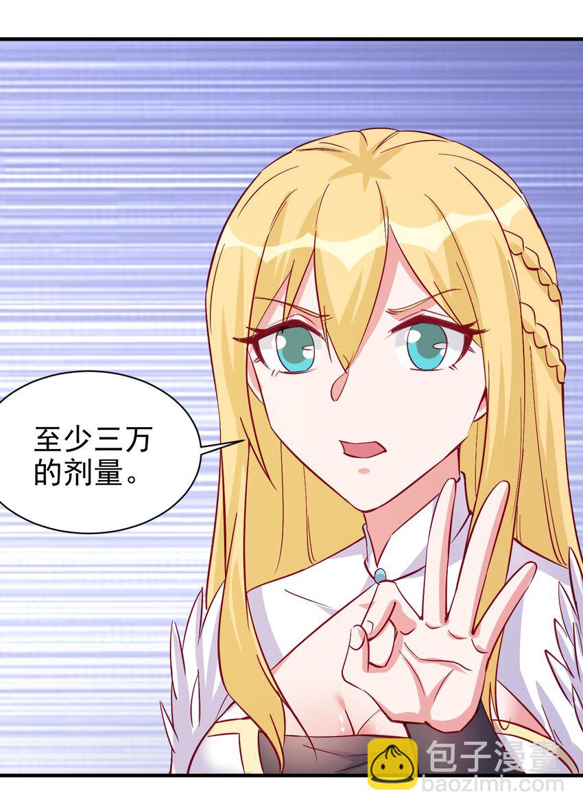 《圣堂之城》128 和我有什么关系？ 第23页