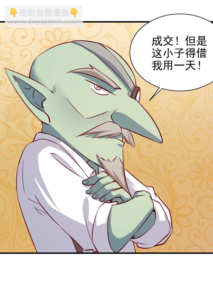 《圣堂之城》128 和我有什么关系？ 第24页