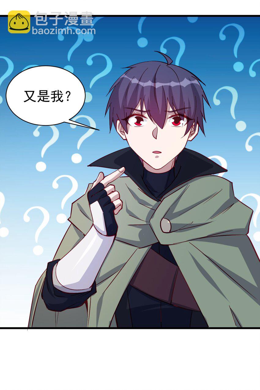 《圣堂之城》128 和我有什么关系？ 第25页