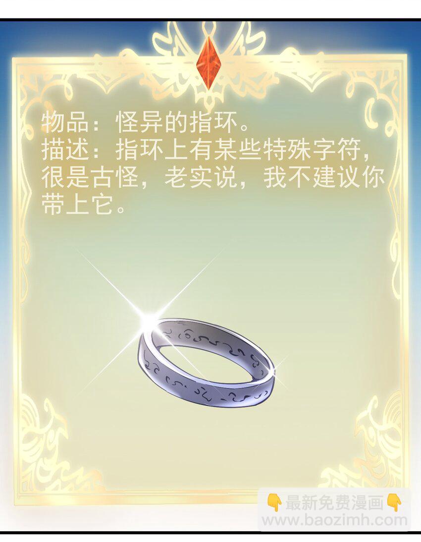 《圣堂之城》128 和我有什么关系？ 第28页