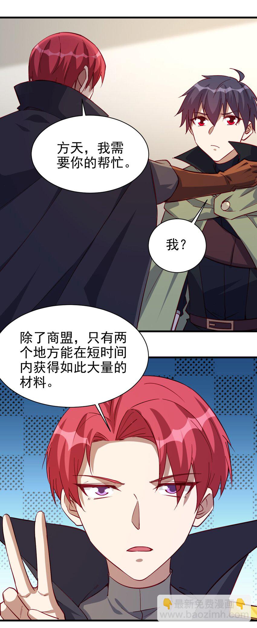 《圣堂之城》128 和我有什么关系？ 第2页