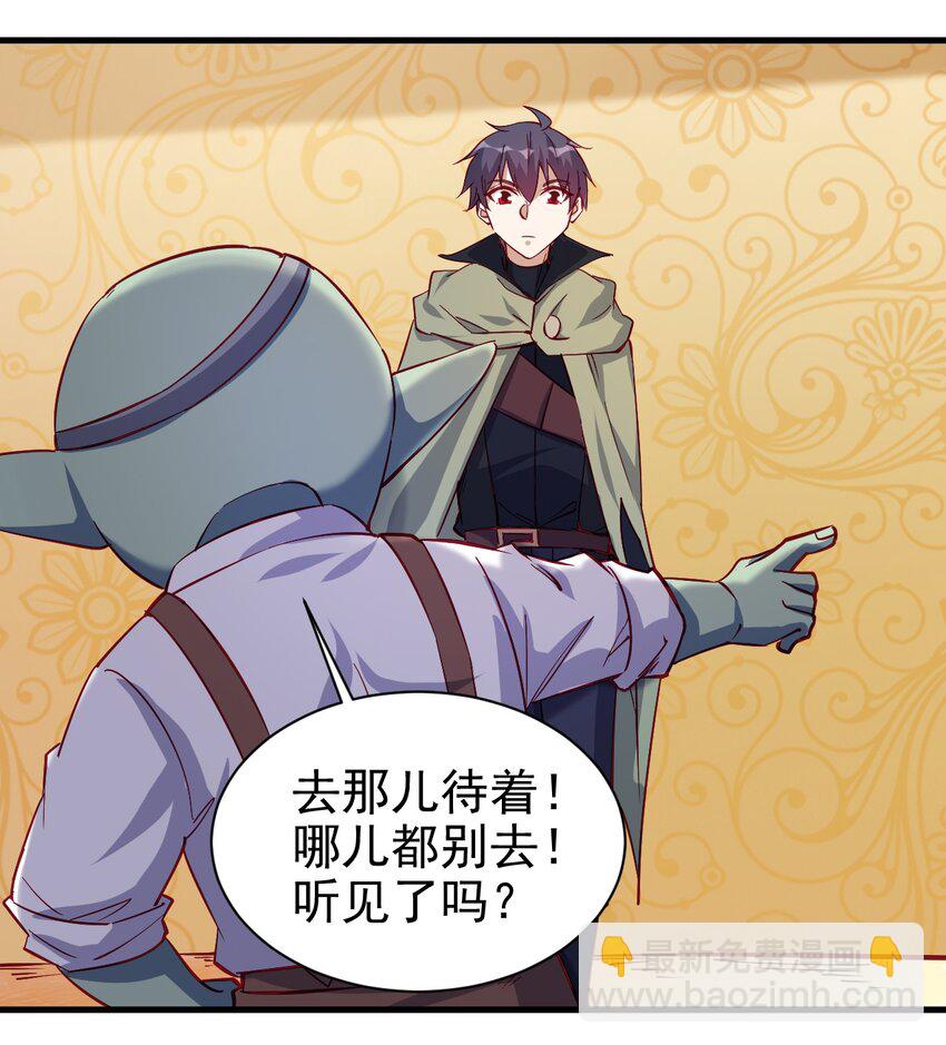 《圣堂之城》128 和我有什么关系？ 第30页