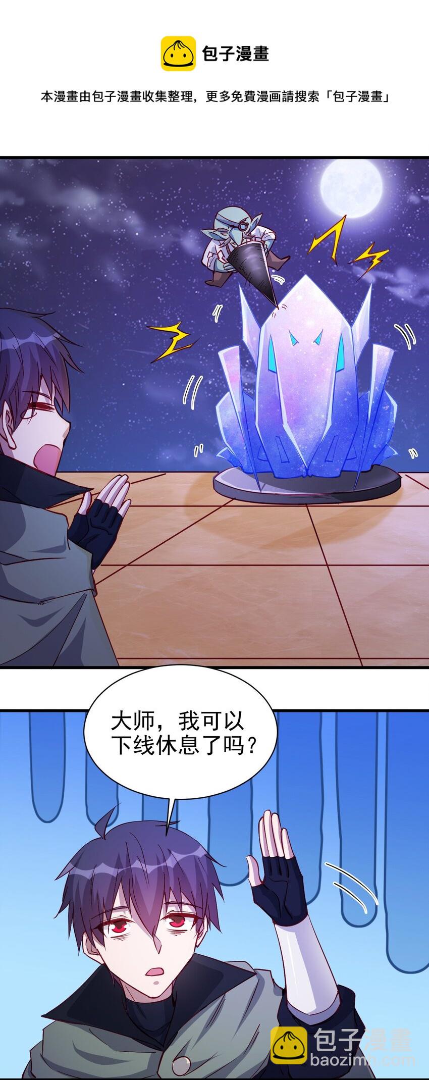 《圣堂之城》128 和我有什么关系？ 第33页