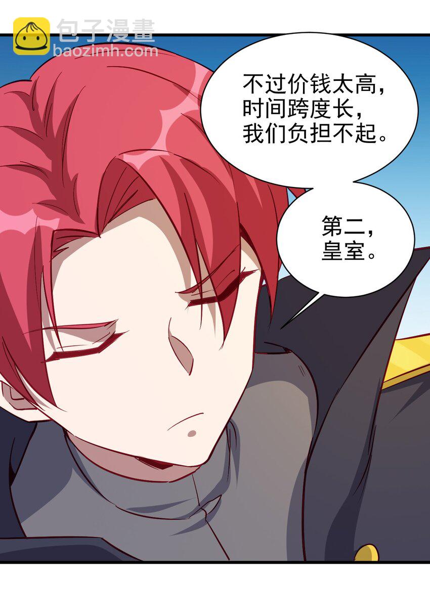 《圣堂之城》128 和我有什么关系？ 第4页