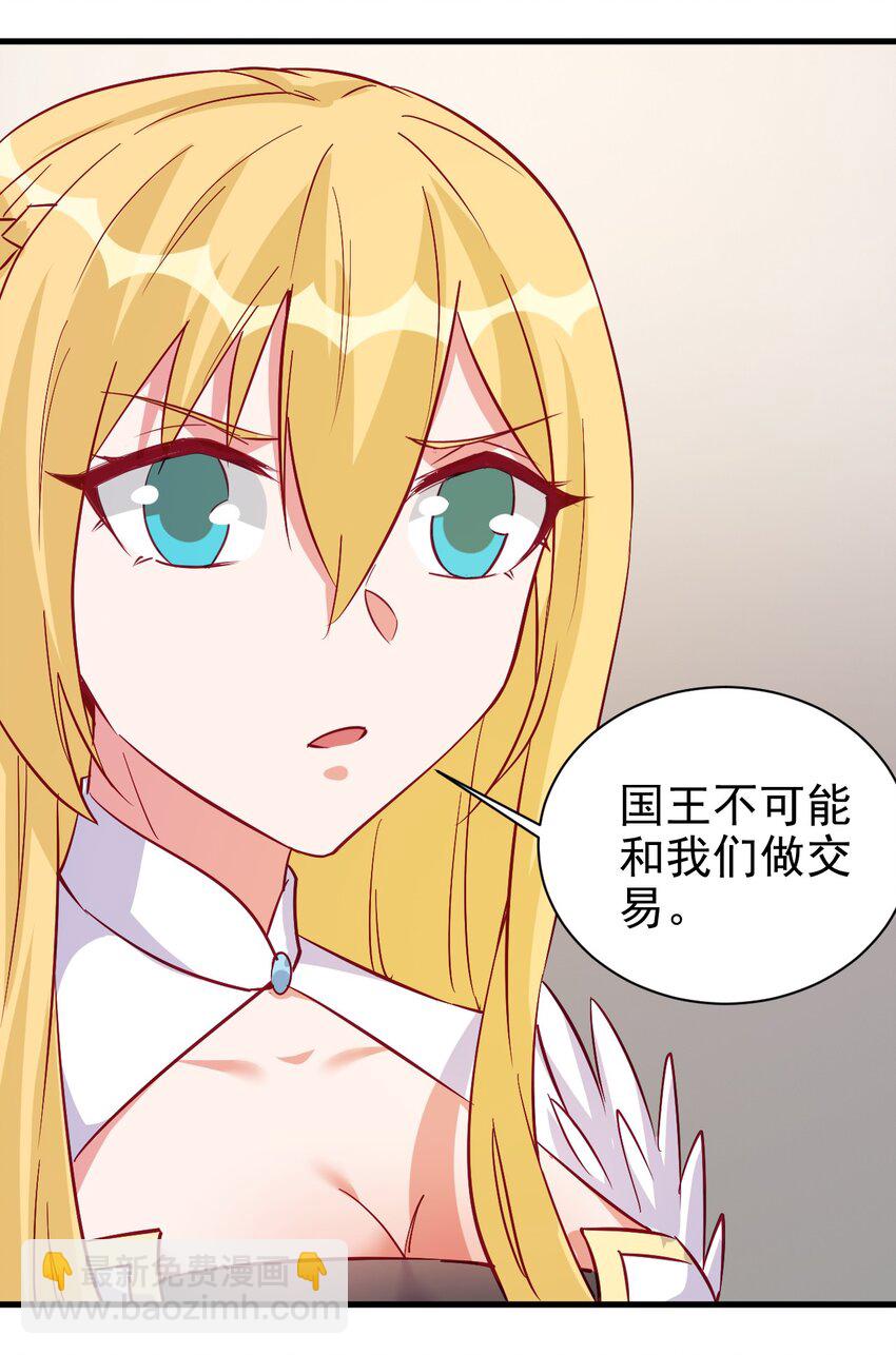 《圣堂之城》128 和我有什么关系？ 第5页