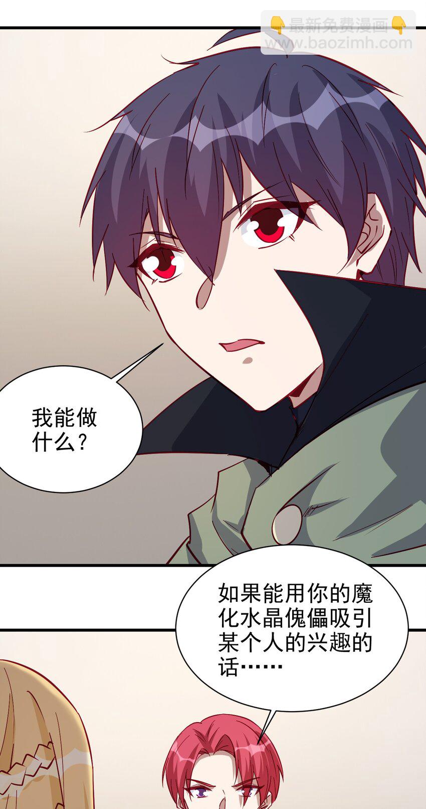 《圣堂之城》128 和我有什么关系？ 第7页