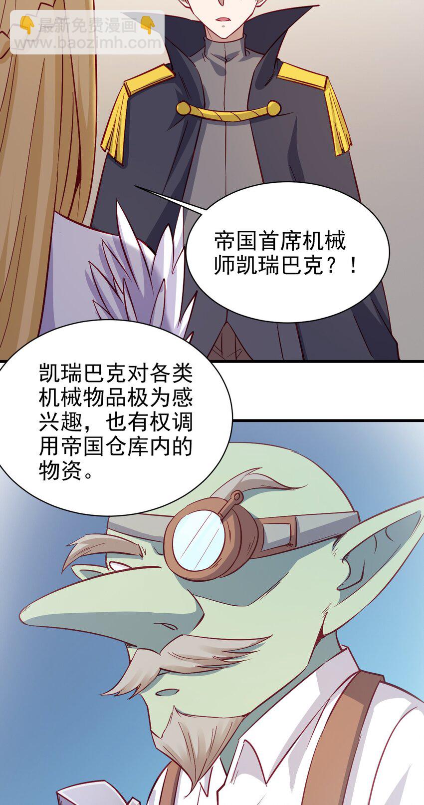 《圣堂之城》128 和我有什么关系？ 第8页