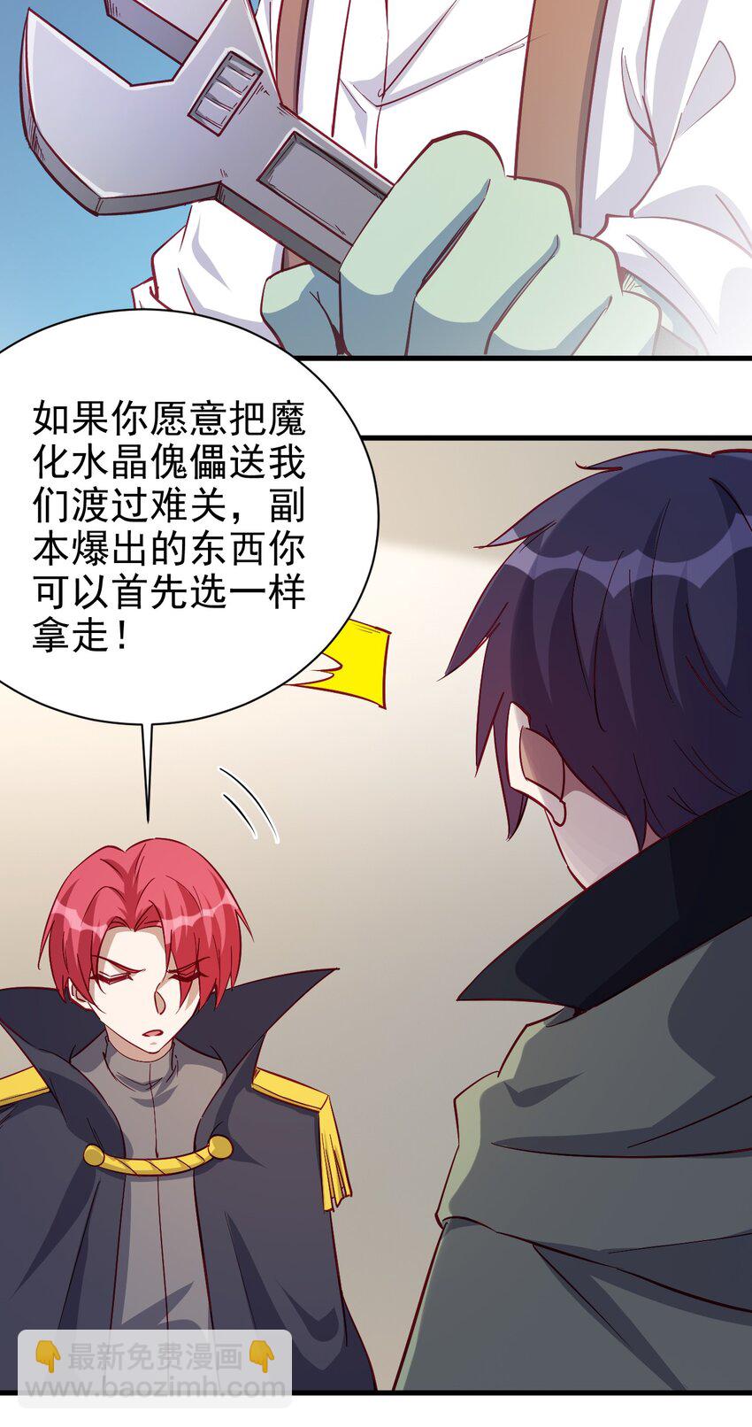 《圣堂之城》128 和我有什么关系？ 第9页
