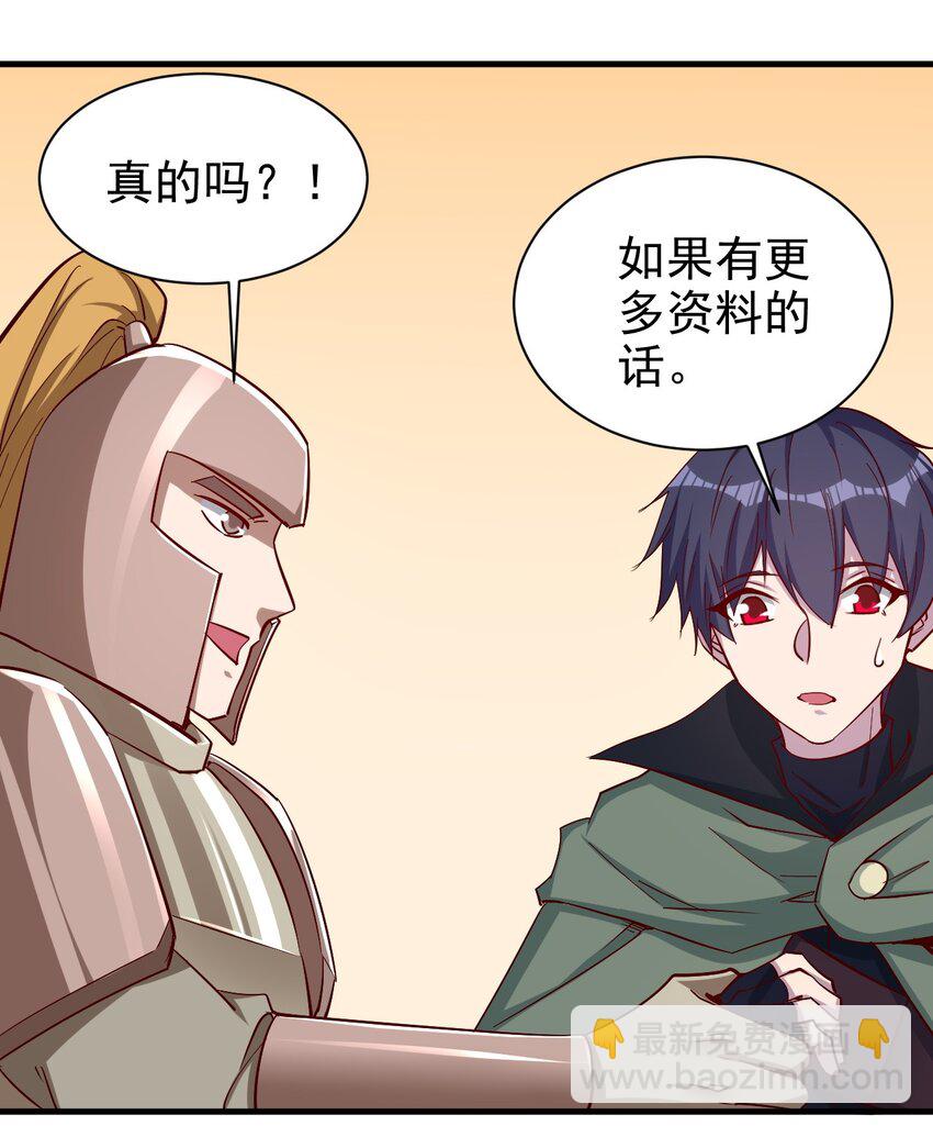 《圣堂之城》135 魔晶炮 第11页