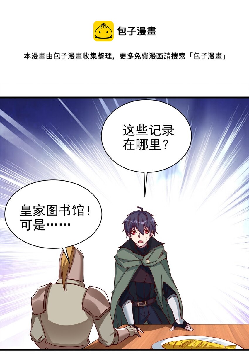 《圣堂之城》135 魔晶炮 第13页