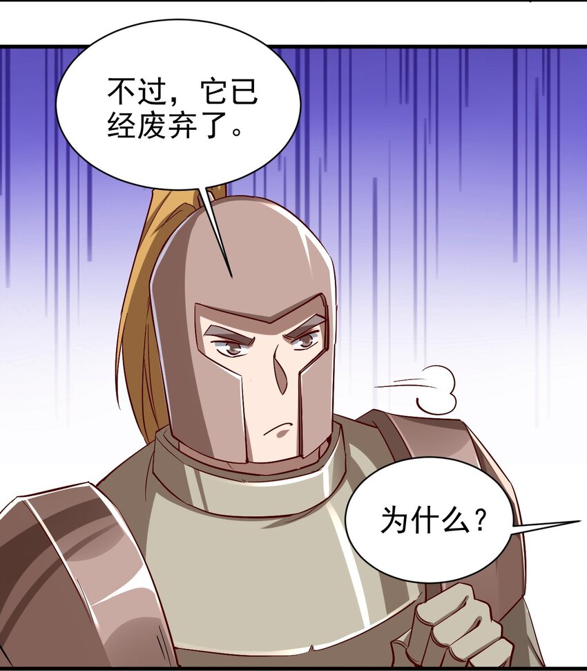 《圣堂之城》135 魔晶炮 第20页