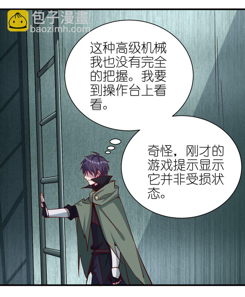《圣堂之城》135 魔晶炮 第22页