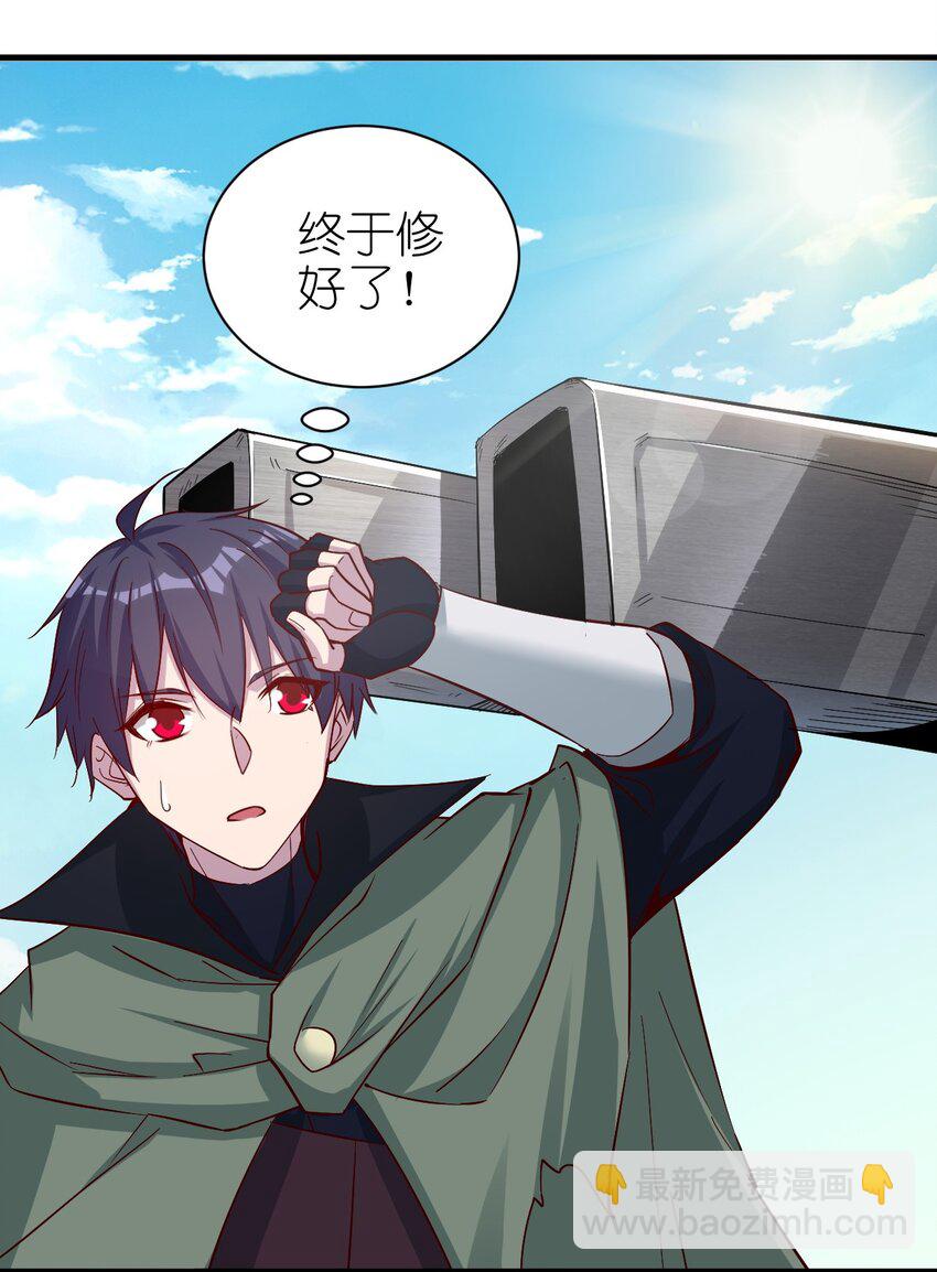 《圣堂之城》135 魔晶炮 第2页