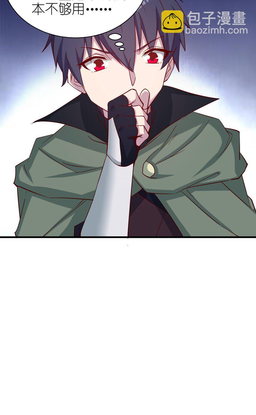 《圣堂之城》135 魔晶炮 第36页
