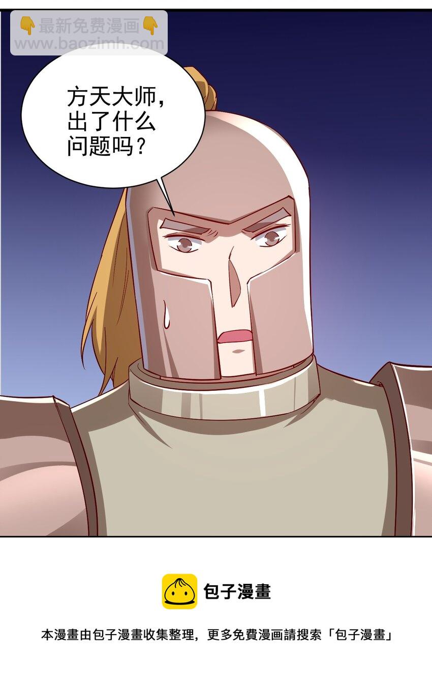 《圣堂之城》135 魔晶炮 第37页