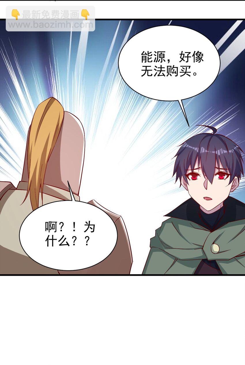 《圣堂之城》135 魔晶炮 第38页