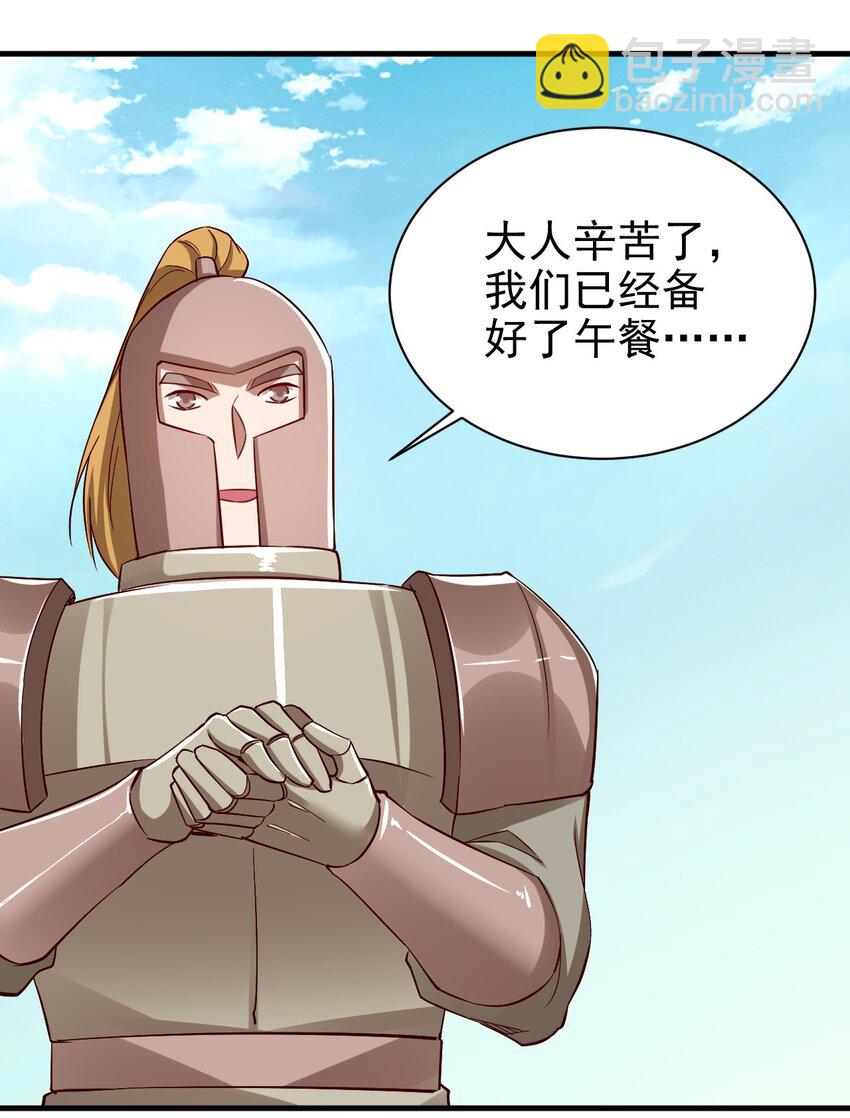《圣堂之城》135 魔晶炮 第4页