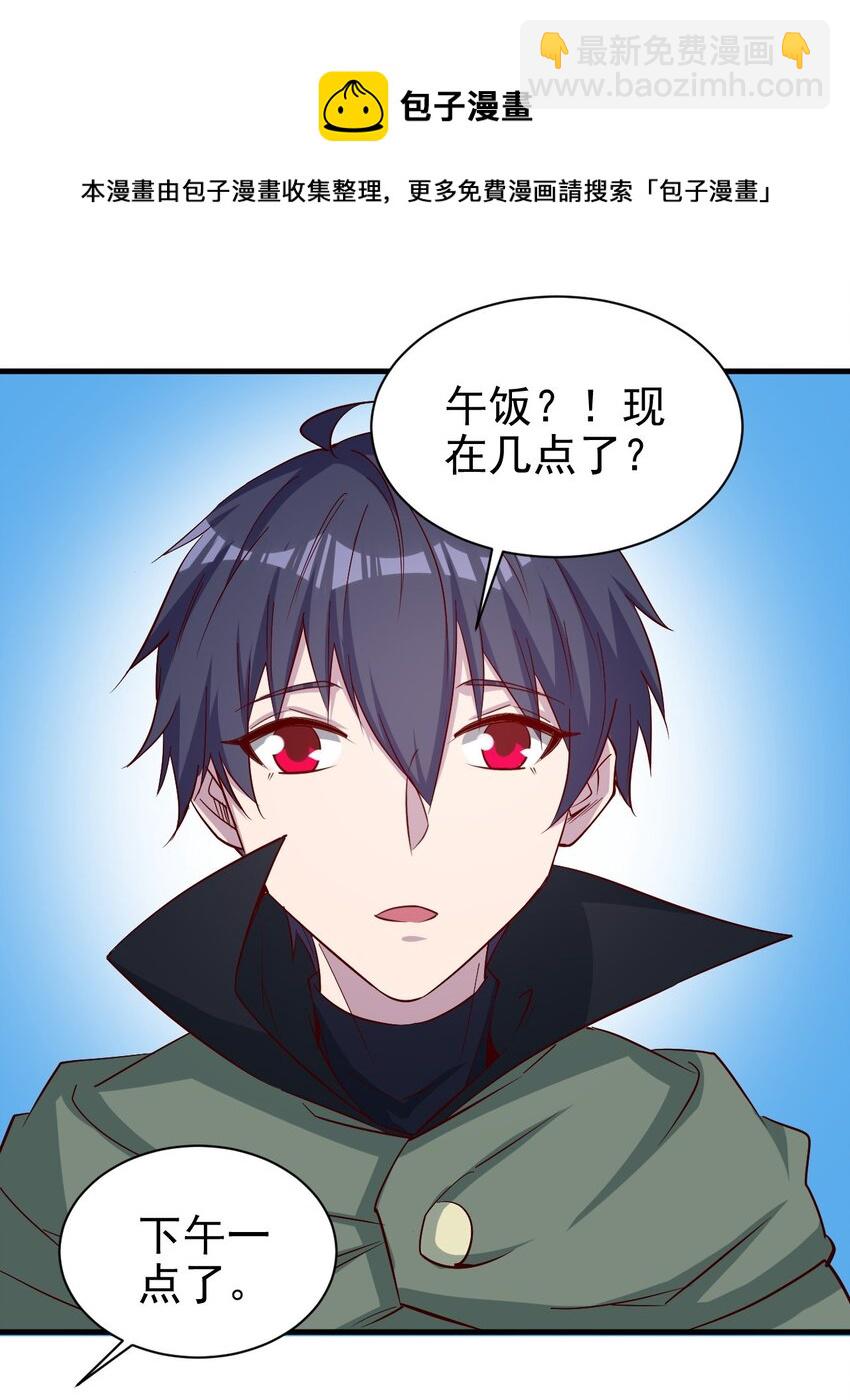 《圣堂之城》135 魔晶炮 第5页