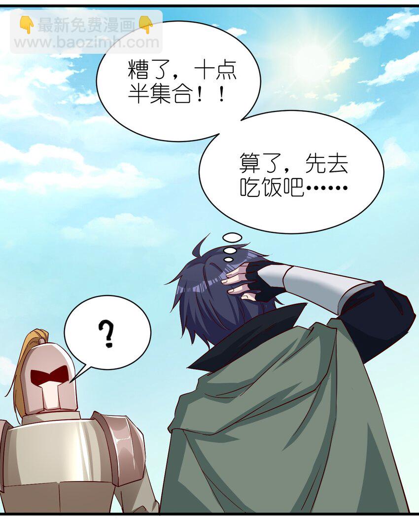 《圣堂之城》135 魔晶炮 第6页