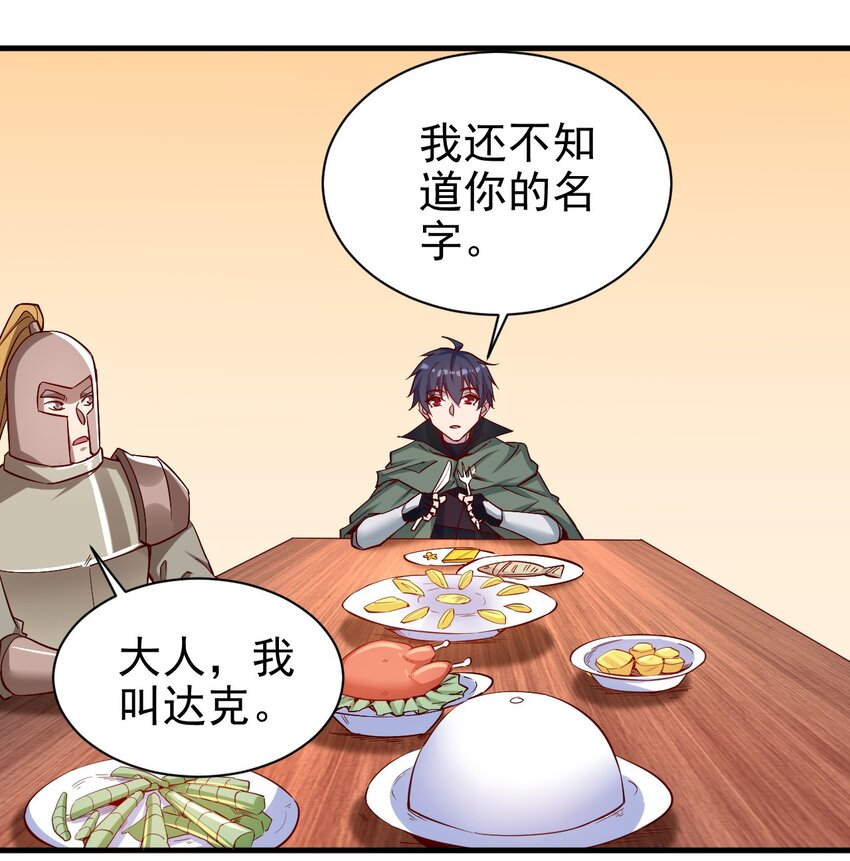 《圣堂之城》135 魔晶炮 第7页