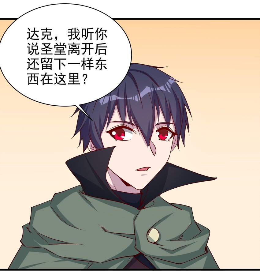 《圣堂之城》135 魔晶炮 第8页