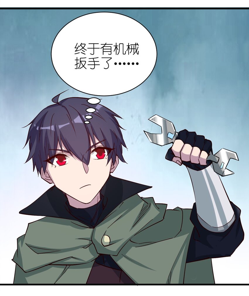 《圣堂之城》134 别闹了 第10页