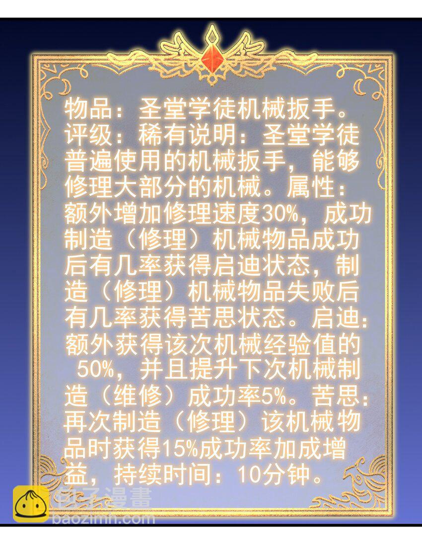 《圣堂之城》134 别闹了 第11页