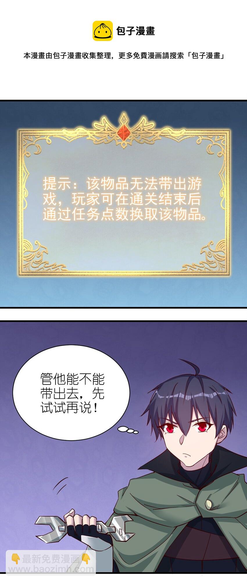 《圣堂之城》134 别闹了 第13页