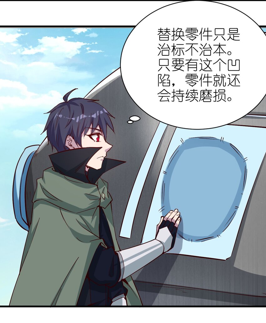 《圣堂之城》134 别闹了 第18页