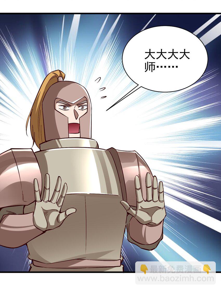 《圣堂之城》134 别闹了 第20页