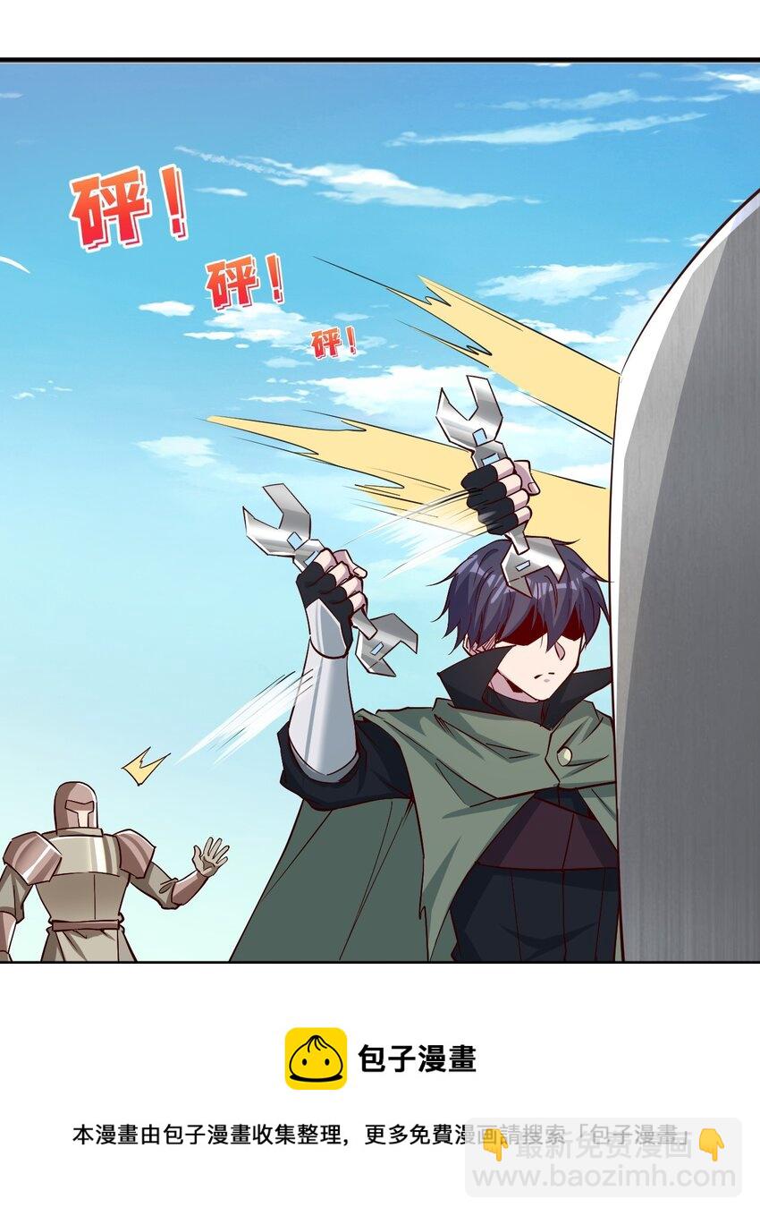 《圣堂之城》134 别闹了 第21页
