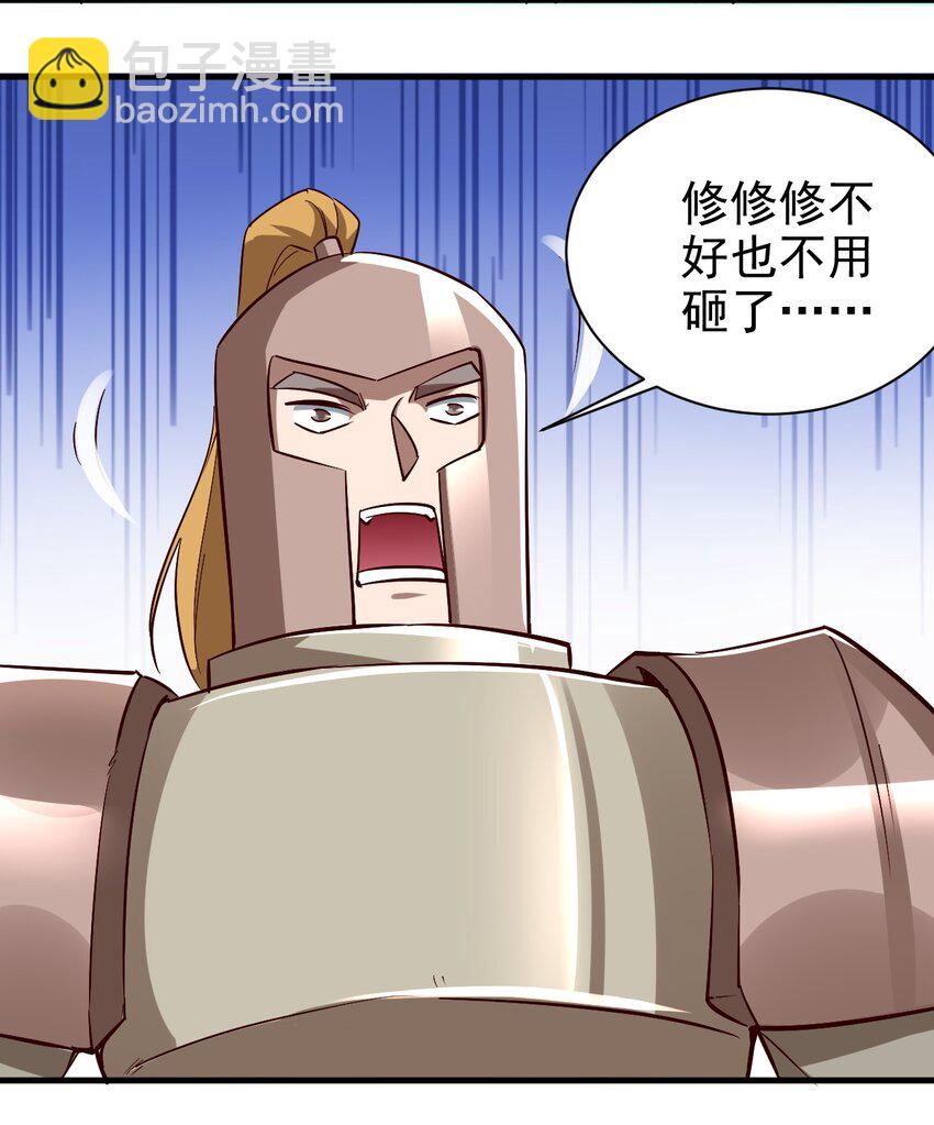 《圣堂之城》134 别闹了 第22页