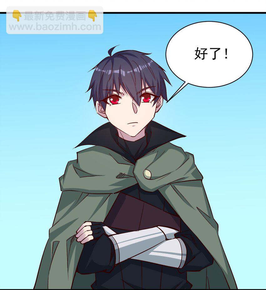 《圣堂之城》134 别闹了 第23页