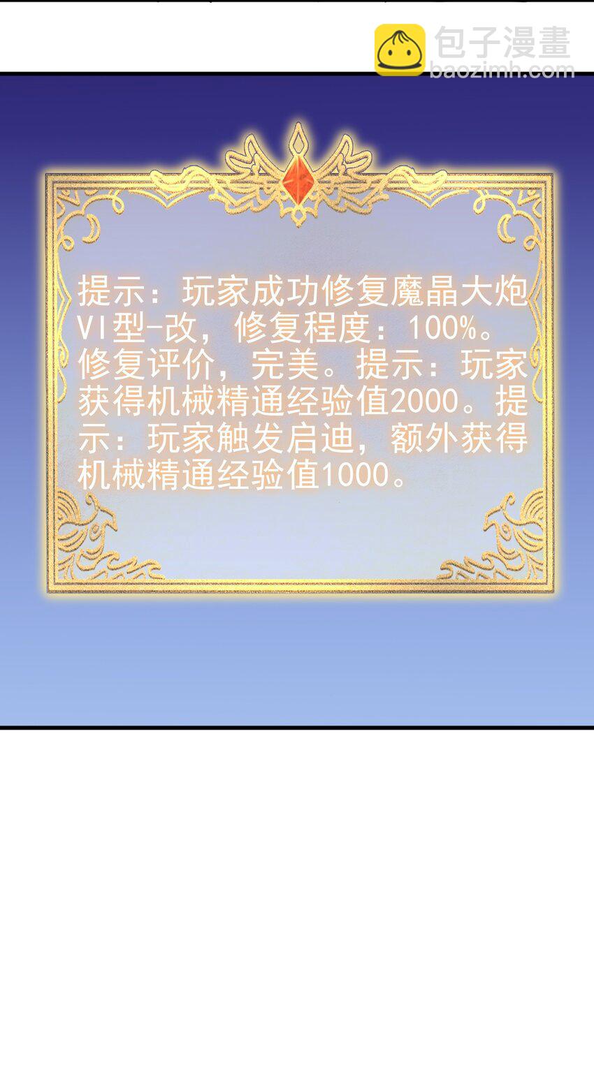 《圣堂之城》134 别闹了 第24页