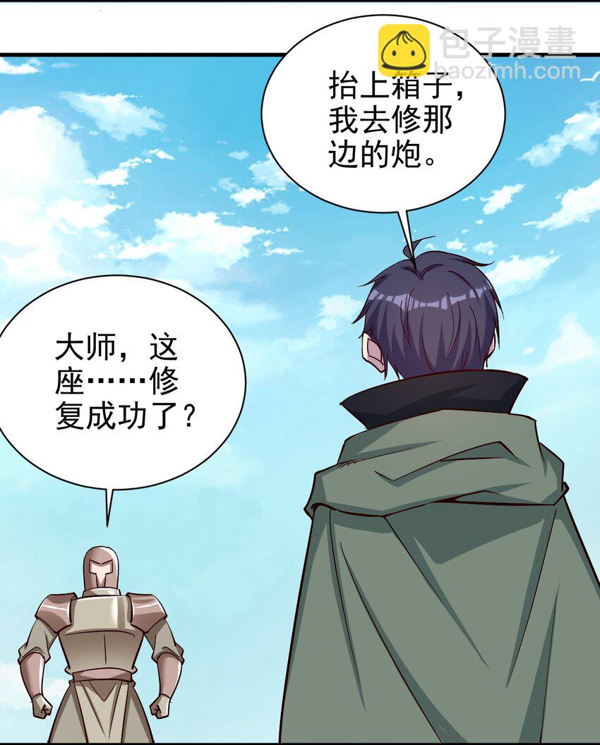 《圣堂之城》134 别闹了 第26页