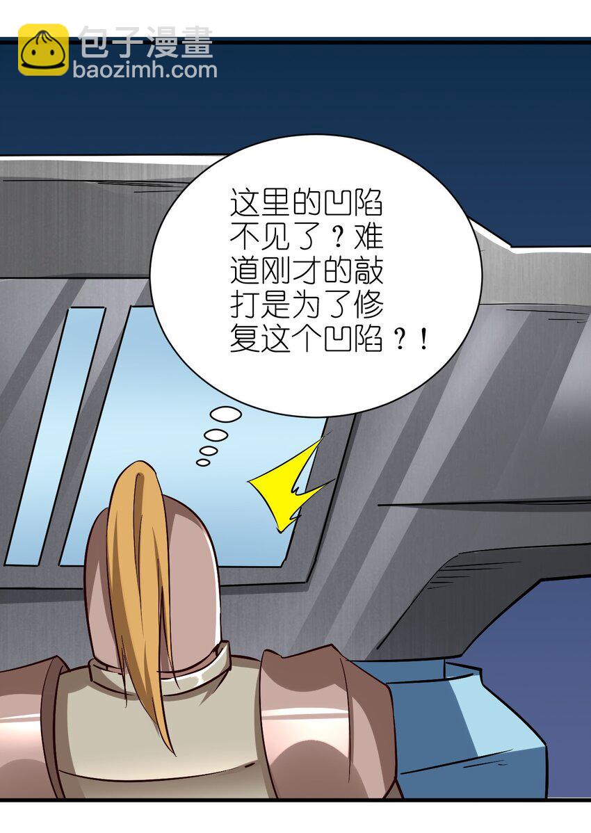 《圣堂之城》134 别闹了 第28页