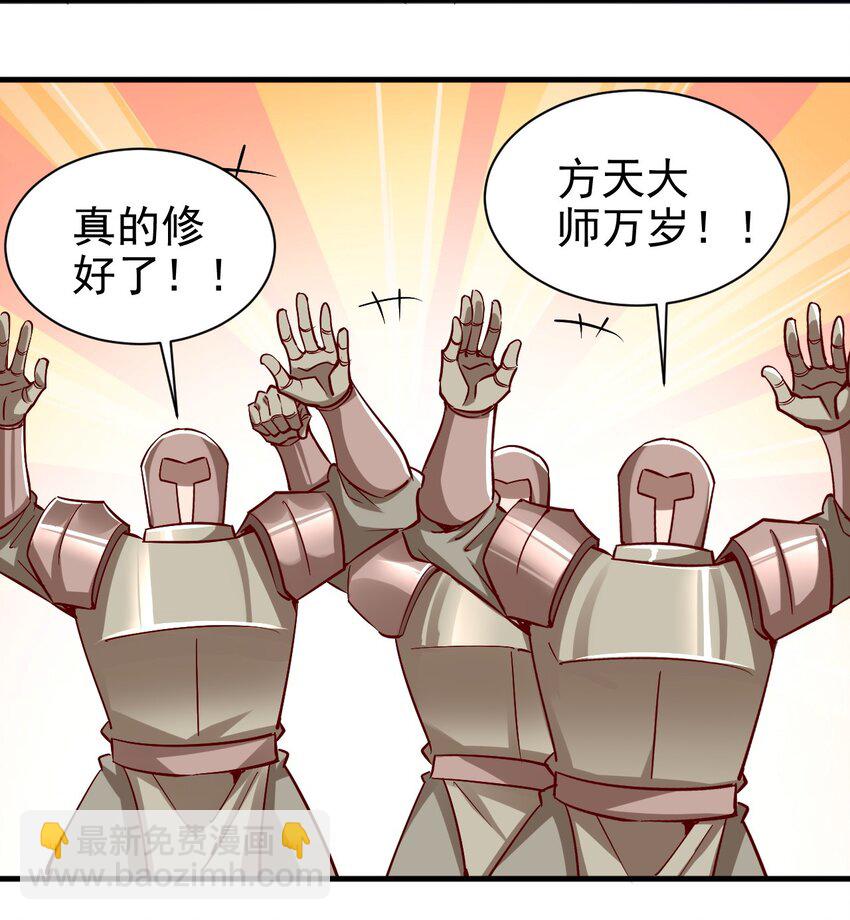 《圣堂之城》134 别闹了 第31页