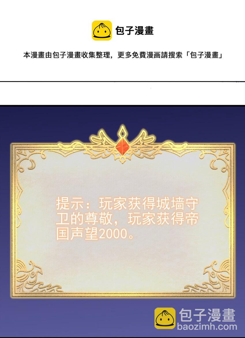 《圣堂之城》134 别闹了 第33页