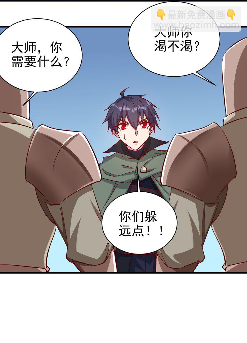 《圣堂之城》134 别闹了 第34页