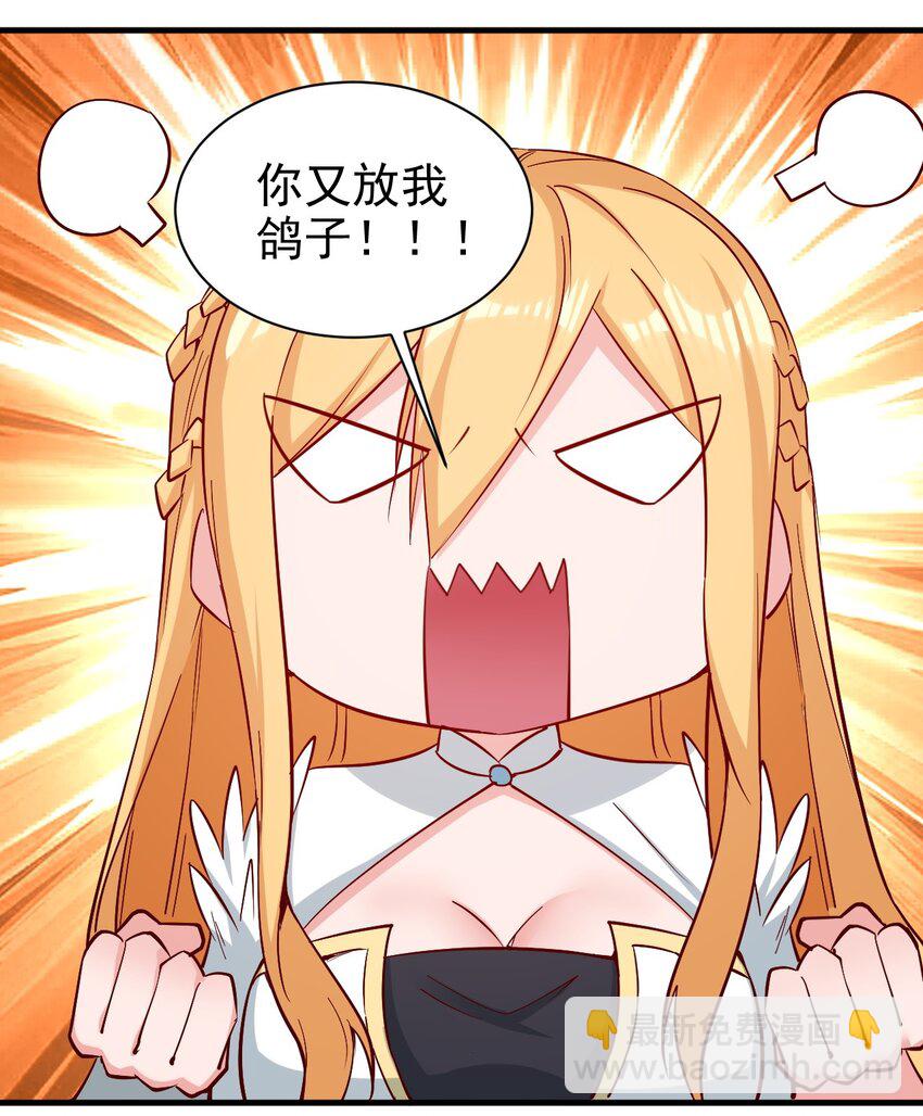 《圣堂之城》134 别闹了 第36页