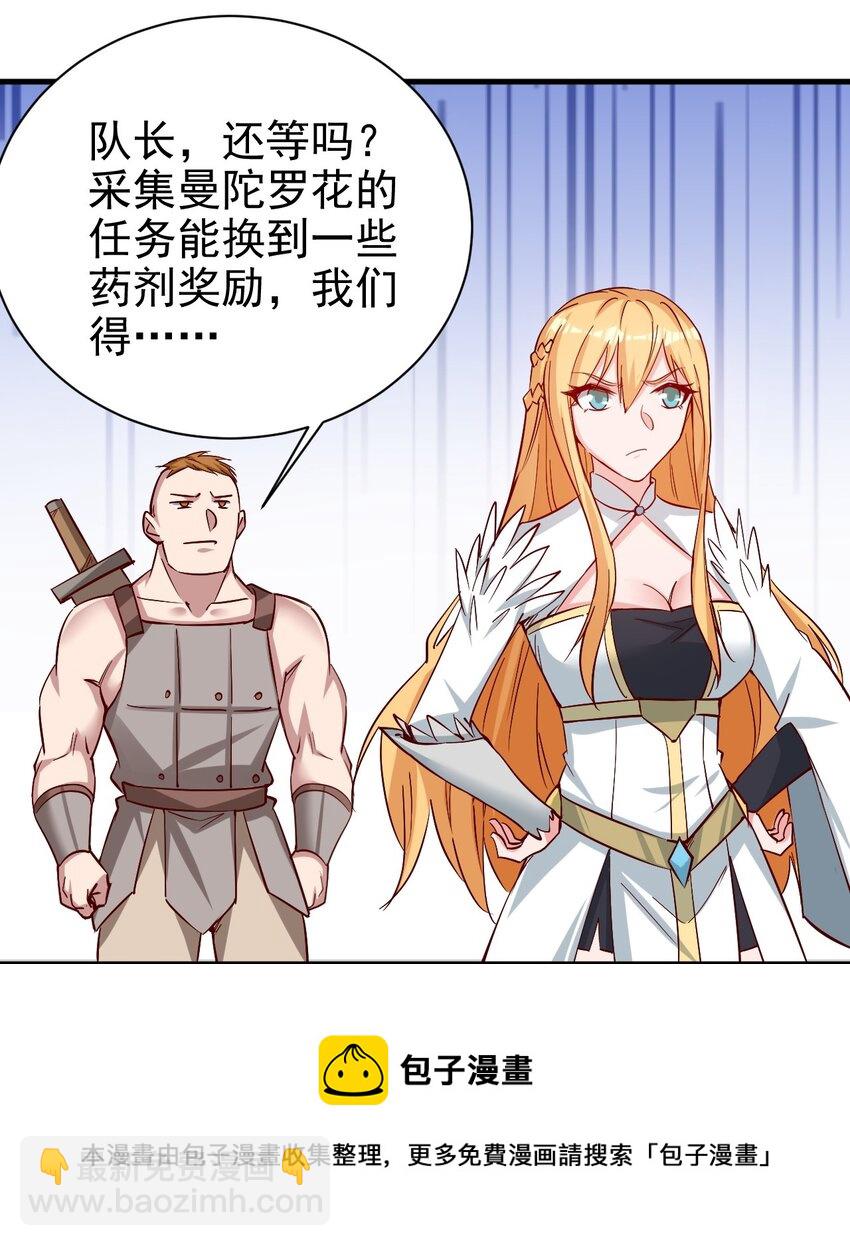 《圣堂之城》134 别闹了 第37页