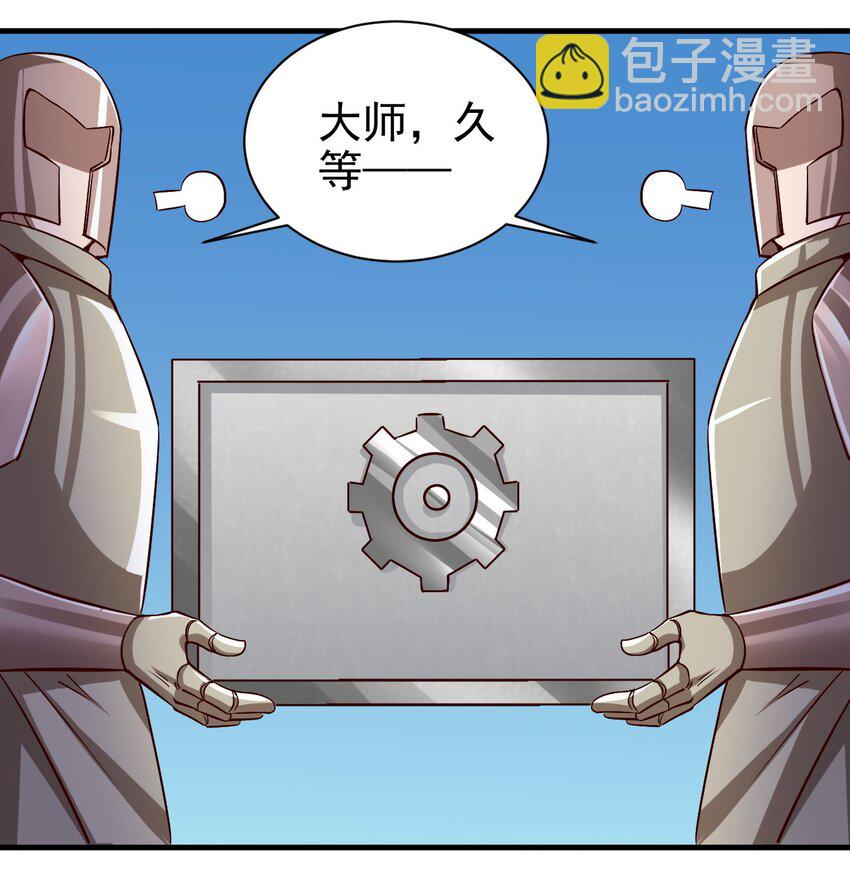 《圣堂之城》134 别闹了 第4页
