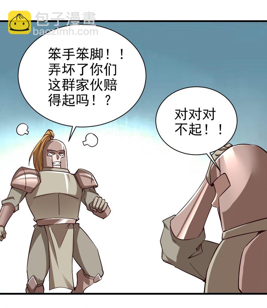 《圣堂之城》134 别闹了 第7页